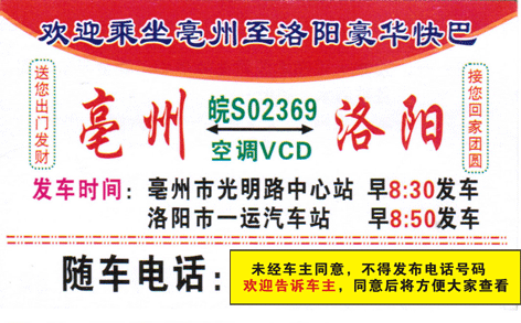 長途汽車網(wǎng)