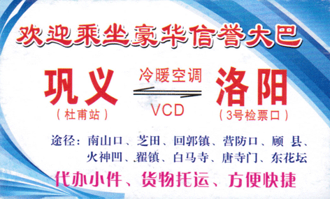 長途汽車網(wǎng)