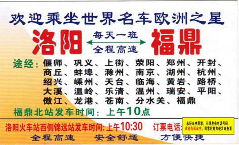 長(zhǎng)途汽車網(wǎng)