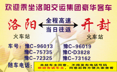 長(zhǎng)途汽車(chē)網(wǎng)