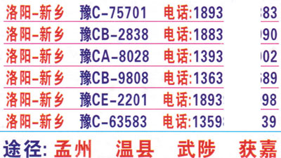 長途汽車網(wǎng)