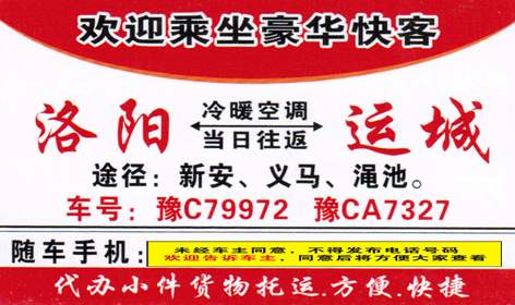 長途汽車網(wǎng)