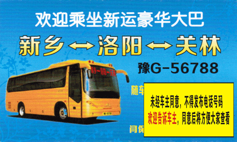 長途汽車網(wǎng)