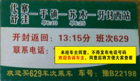 長途汽車網(wǎng)