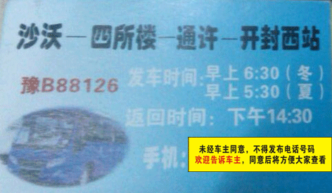 長(zhǎng)途汽車網(wǎng)