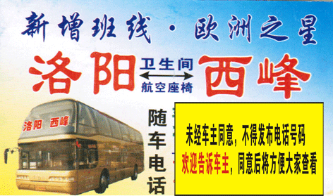 長途汽車網(wǎng)