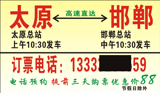 長途汽車網(wǎng)