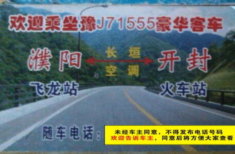 長途汽車網(wǎng)