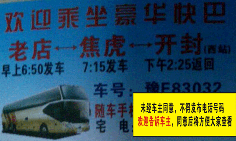 長途汽車網(wǎng)