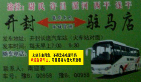 長途汽車網(wǎng)