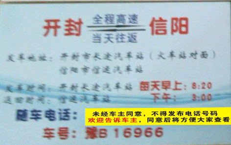 長(zhǎng)途汽車(chē)網(wǎng)