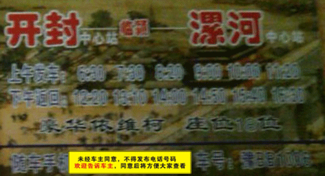 長途汽車網(wǎng)