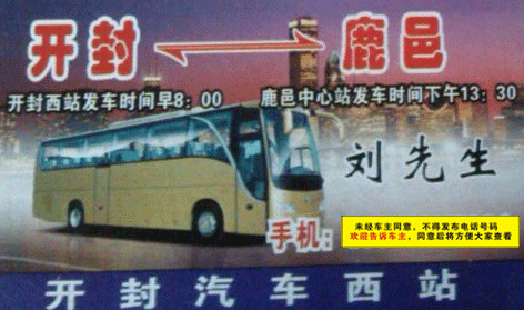 長途汽車網(wǎng)