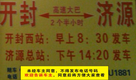 長(zhǎng)途汽車網(wǎng)