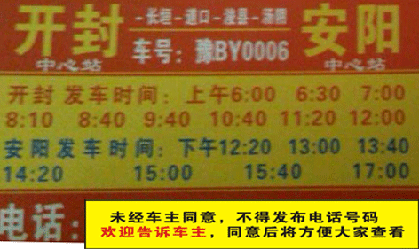 長(zhǎng)途汽車網(wǎng)