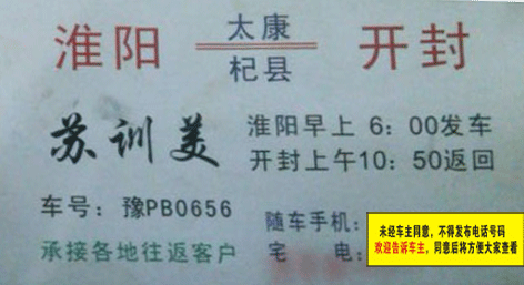 長途汽車網(wǎng)