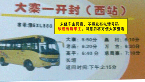 長(zhǎng)途汽車網(wǎng)