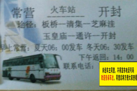 長途汽車網(wǎng)