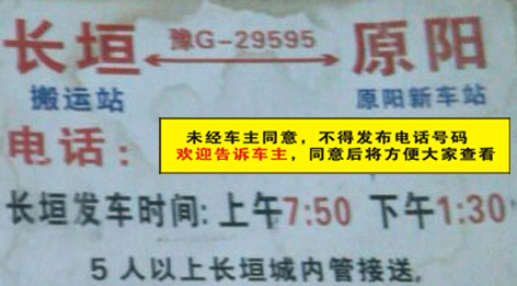 長途汽車網(wǎng)