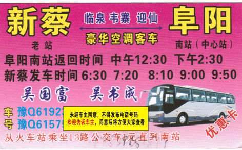 長(zhǎng)途汽車網(wǎng)