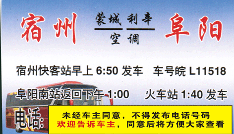 長途汽車網(wǎng)