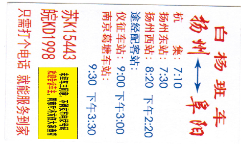 長途汽車網(wǎng)