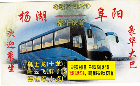 長途汽車網(wǎng)