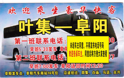 長(zhǎng)途汽車網(wǎng)