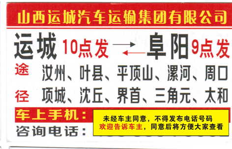 長途汽車網(wǎng)