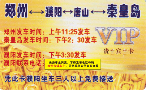 長(zhǎng)途汽車網(wǎng)