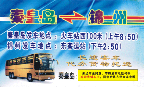 長(zhǎng)途汽車網(wǎng)