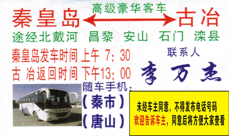 長(zhǎng)途汽車網(wǎng)