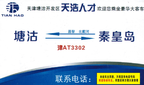 長(zhǎng)途汽車網(wǎng)