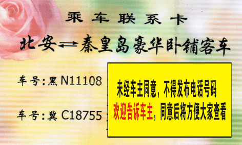 長(zhǎng)途汽車(chē)網(wǎng)