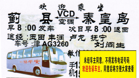 長(zhǎng)途汽車(chē)網(wǎng)