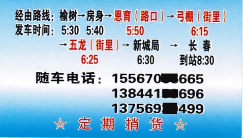 長途汽車網(wǎng)