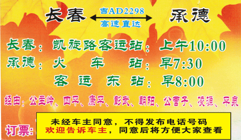 長途汽車網(wǎng)