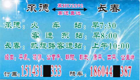 長途汽車網(wǎng)