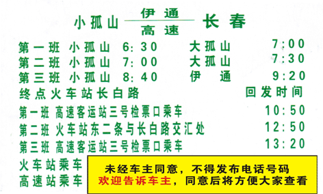 長途汽車網(wǎng)