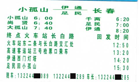 長途汽車網(wǎng)