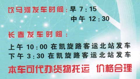 長途汽車網(wǎng)