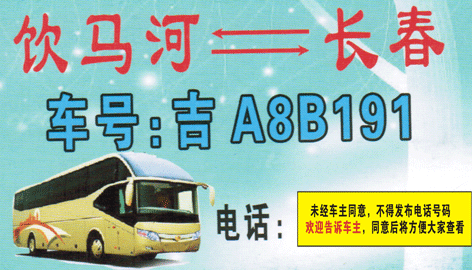 長途汽車網(wǎng)