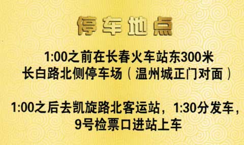 長(zhǎng)途汽車(chē)網(wǎng)