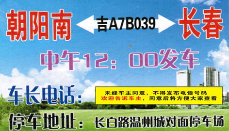 長途汽車網(wǎng)