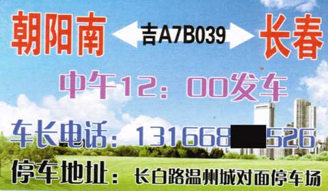 長途汽車網(wǎng)