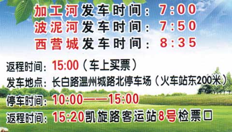 長(zhǎng)途汽車網(wǎng)