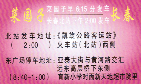 長途汽車網(wǎng)