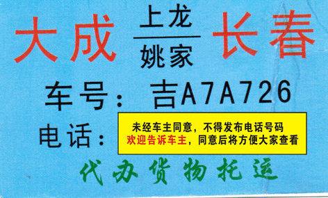 長(zhǎng)途汽車(chē)網(wǎng)