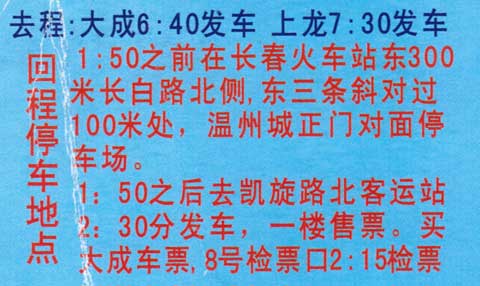 長(zhǎng)途汽車(chē)網(wǎng)