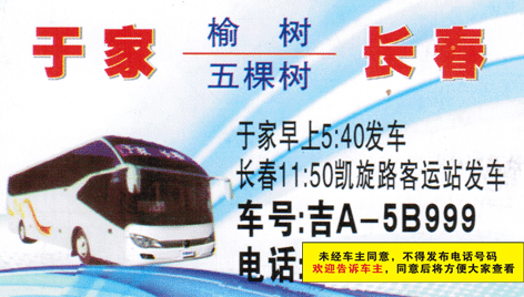 長途汽車網(wǎng)